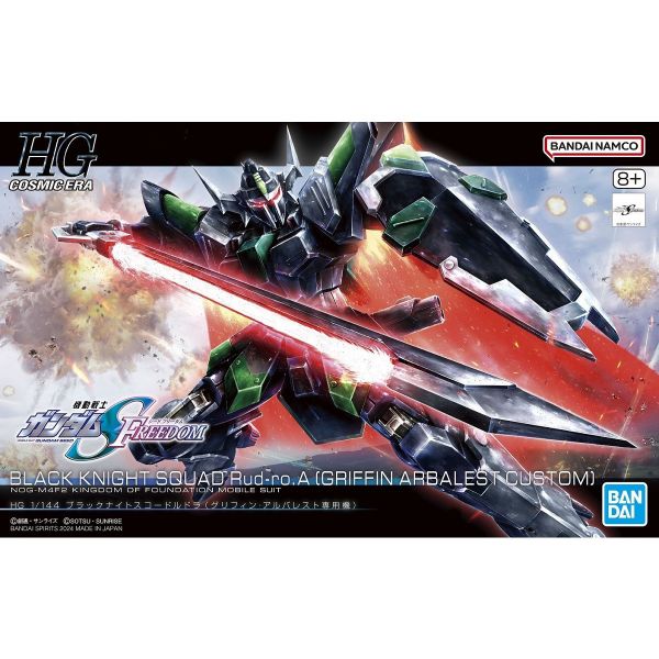 【鋼普拉】現貨 BANDAI HG 1/144 #247 BLACK KNIGHT SQUAD 黑騎士暴風神小隊機 【鋼普拉】3月預購 BANDAI HG 1/144 黑騎士暴風神小隊機 BLACK KNIGHT SQUAD