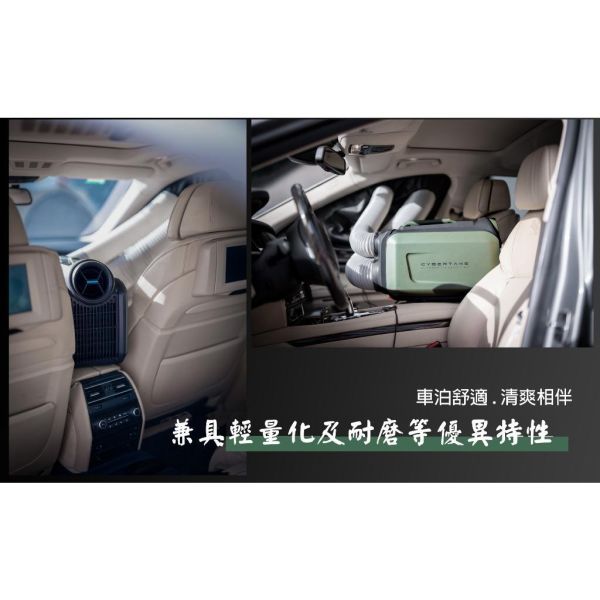 【eYe攝影】現貨 CYBERTAKE 車用空調 車泊 車宿 移動冷氣 戶外冷氣 車窗布 冷氣排風 風管 排風布 冷氣布 【eYe攝影】現貨 CYBERTAKE 車用空調 車泊 車宿 移動冷氣 戶外冷氣 車窗布 冷氣排風 風管 排風布 冷氣布