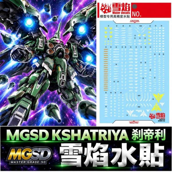 【鋼普拉】現貨 雪焰水貼 螢光版 BANDAI 鋼彈UC MGSD 剎帝利 薩地利 青椒 水貼紙 DIY 【鋼普拉】現貨 雪焰水貼 螢光版 BANDAI 鋼彈UC MGSD 剎帝利 薩地利 青椒 水貼紙 DIY