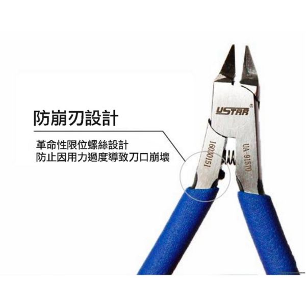 【鋼普拉】現貨 USTAR 優速達 模型專用斜口剪 斜口鉗 UA91570 超薄刃 單刃設計 鋼彈專用 模型鉗 模型剪 【鋼普拉】USTAR 優速達 模型專用斜口剪 斜口鉗 UA91570 超薄刃 單刃設計 鋼彈專用 模型鉗 模型剪