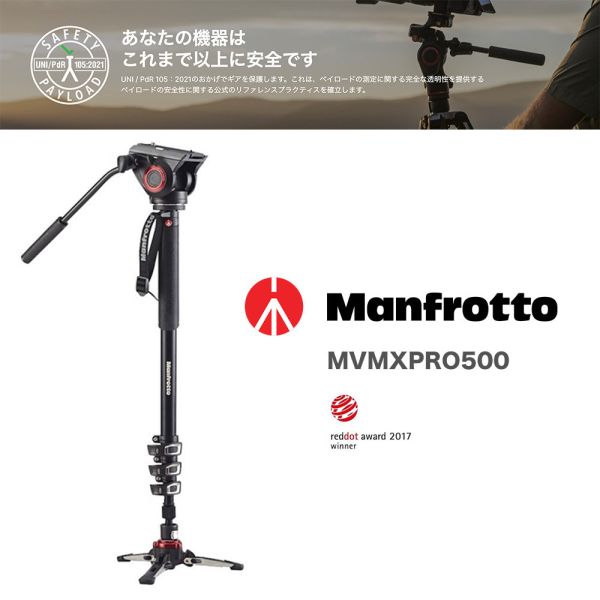 【eYe攝影】現貨 Manfrotto 曼富圖 MVMXPRO500 油壓錄影單腳架 含雲台 單腳架 油壓雲台 相機腳架 【eYe攝影】現貨 Manfrotto 曼富圖 MVMXPRO500 油壓錄影單腳架 含雲台 單腳架 油壓雲台 相機腳架