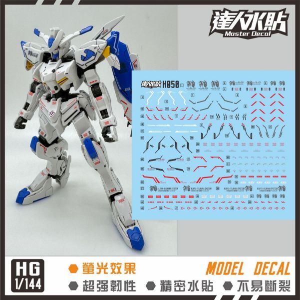 【鋼普拉】現貨 大林水貼 螢光水貼 鐵血的孤兒 HG 1/144 #036 GUNDAM BAEL 主魔鋼彈 巴爾鋼彈 【鋼普拉】現貨 大林水貼 螢光水貼 鐵血的孤兒 HG 1/144 #036 GUNDAM BAEL 主魔鋼彈 巴爾鋼彈