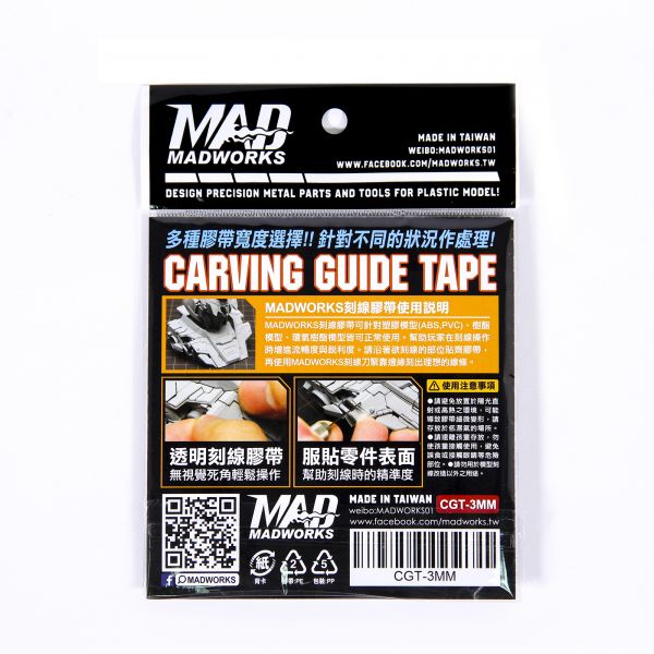 【鋼普拉】現貨 MADWORKS MAD 透明刻線膠帶 寬3mm 4mm 5mm 6mm 10mm 紙膠帶 刻線膠帶 【鋼普拉】現貨 MADWORKS MAD 透明刻線膠帶 寬3mm 4mm 5mm 6mm 10mm 紙膠帶 刻線膠帶