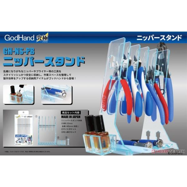 【鋼普拉】現貨 神之手 GodHand NS-PB 斜口鉗專用置物架 工具架 斜口鉗 + 手工鑽 收納架 【鋼普拉】神之手 GodHand NS-PB 斜口鉗專用置物架 工具架 斜口鉗 + 手工鑽 收納架