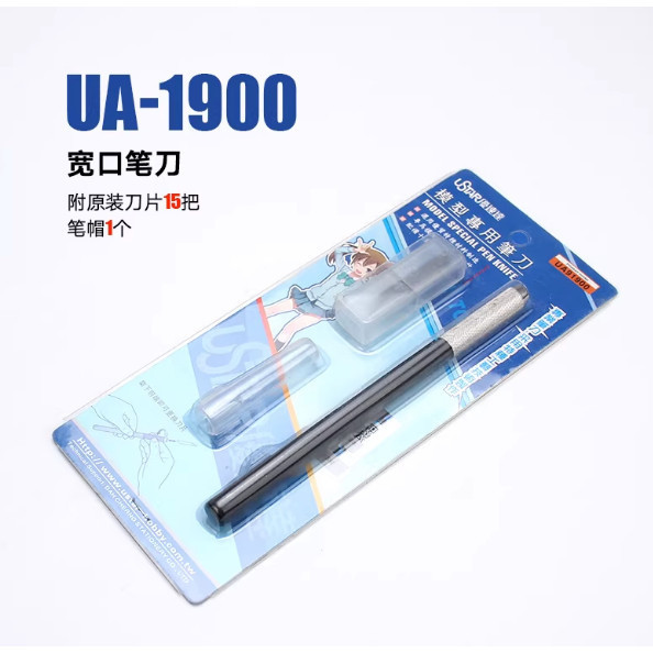 【鋼普拉】現貨 USTAR 優速達 UA1901 鋼彈 模型筆刀 窄口 刻線刀 美工 美勞 模型刀 含15片替換刀刃 【鋼普拉】現貨 USTAR 優速達 UA1901 鋼彈 模型筆刀 窄口 刻線刀 美工 美勞 模型刀 含15片替換刀刃