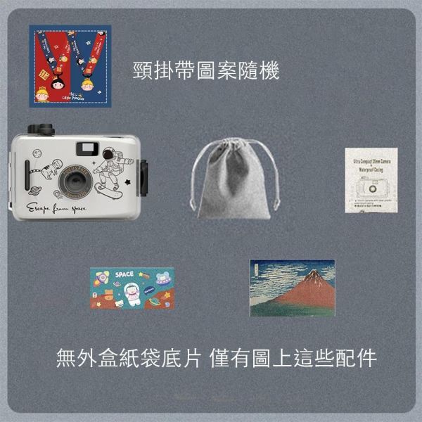 【eYe攝影】現貨 太空人 卡通底片相機 LOMO 交換禮物 生日禮物 兒童相機 5米防水 文青相機 135 膠片 軟片 