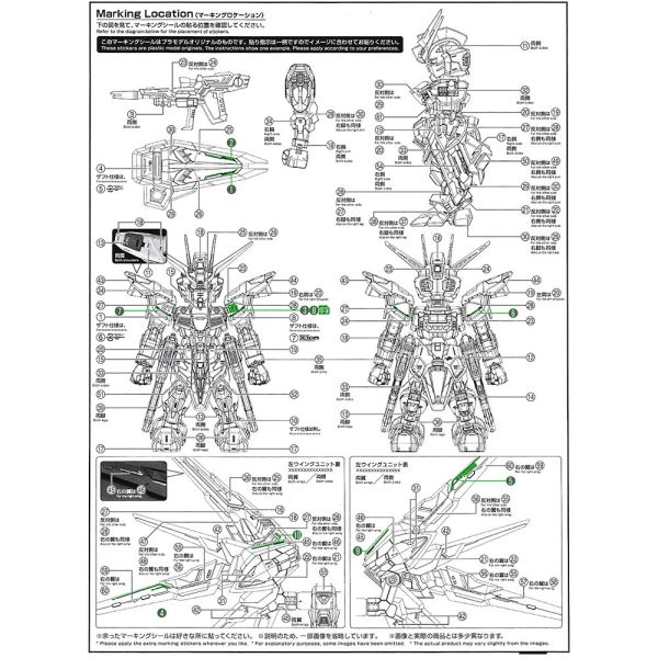 【鋼普拉】現貨 雪焰水貼 螢光版 BANDAI 鋼彈SEED MGSD FREEDOM GUNDAM 自由鋼彈 水貼紙 【鋼普拉】現貨 雪焰水貼 螢光版 BANDAI 鋼彈SEED MGSD FREEDOM GUNDAM 自由鋼彈 水貼紙