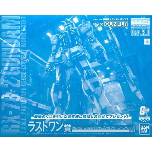 【鋼普拉】現貨 BANDAI《機動戰士鋼彈》鋼彈一番賞 最後賞 MG 1/100 RX-78-2 GUNDAM Ver.3.0 彩透 初鋼 / 初代鋼彈 [原色透明 / 反轉版] 【鋼普拉】BANDAI《機動戰士鋼彈》鋼彈一番賞 最後賞 MG 1/100 RX-78-2 GUNDAM Ver.3.0 彩透 初鋼 / 初代鋼彈 [原色透明 / 反轉版]