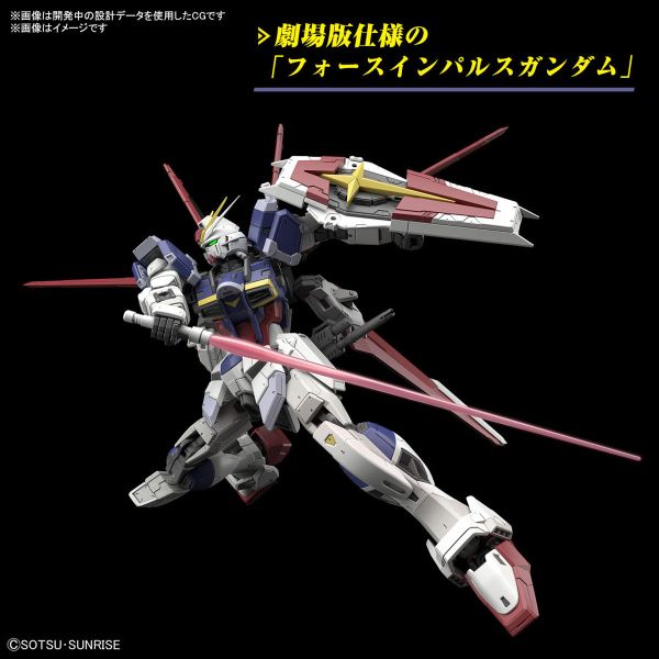 【鋼普拉】現貨 BANDAI SEED RG #39 威力脈衝鋼彈 FORCE IMPULSE Spec II 【鋼普拉】現貨 BANDAI SEED RG #39 威力脈衝鋼彈 FORCE IMPULSE Spec II