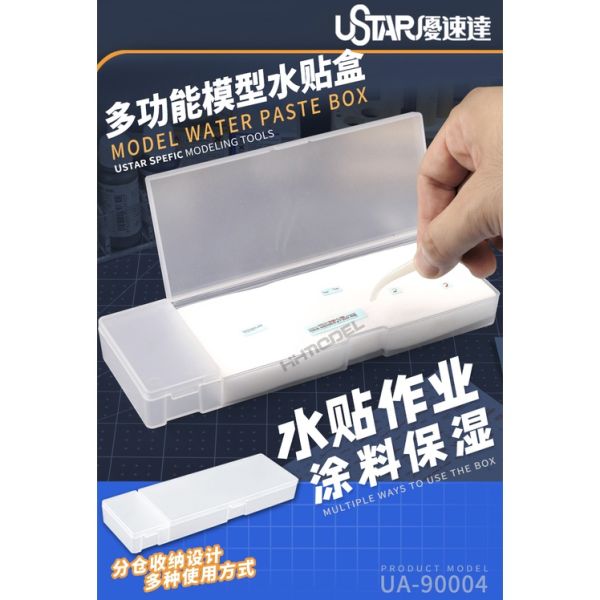 【鋼普拉】現貨 USTAR 優速達 UA90004 多功能模型水貼盒 分倉設計 塗料保濕 收納盒 工具盒 工具箱 【鋼普拉】USTAR 優速達 UA90004 多功能模型水貼盒 分倉設計 塗料保濕 收納盒 工具盒 工具箱