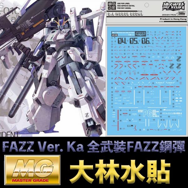 【鋼普拉】現貨 大林水貼 BANDAI 鋼彈 MG 1/100 FAZZ GUNDAM Ver. Ka 全武裝FAZZ 【鋼普拉】現貨 大林水貼 BANDAI 鋼彈 MG 1/100 FAZZ GUNDAM Ver. Ka 全武裝FAZZ