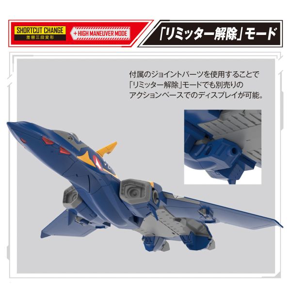 【鋼普拉】現貨 BANDAI 超時空要塞 HG 1/100 YF-21 STURMVOGEL 雨燕 【鋼普拉】現貨 BANDAI 超時空要塞 HG 1/100 YF-21 STURMVOGEL 雨燕