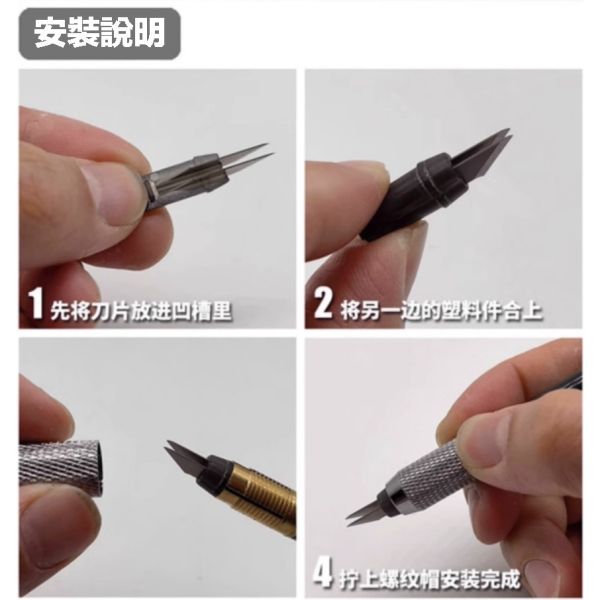 【鋼普拉】模式玩造 MS-051 複數筆刀 等距筆刀 雕刻刀 遮蓋膠帶 切割工具 雙刀片 改造膠片 【鋼普拉】模式玩造 MS-051 複數筆刀 等距筆刀 雕刻刀 遮蓋膠帶 切割工具 雙刀片 改造膠片