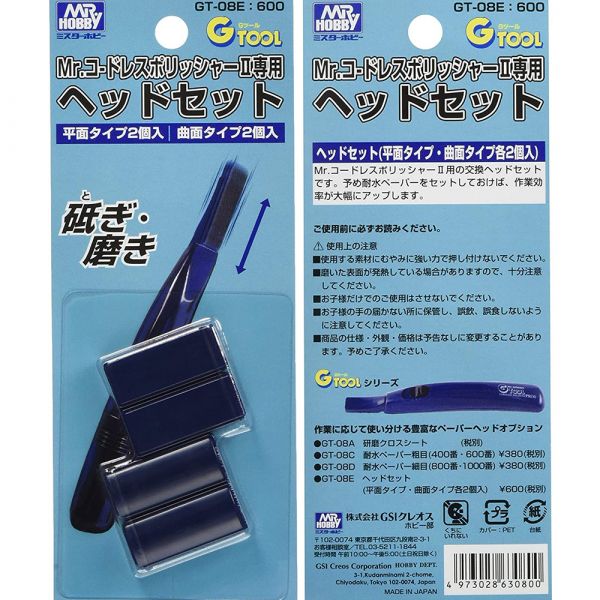 【鋼普拉】現貨 MR.HOBBY GUNZE 郡氏 GSI 新型滑動式電動研磨機 打磨機 研磨器 打磨器 砂紙 打磨頭 GT08 【鋼普拉】現貨 MR.HOBBY 郡氏 GSI GT08E 替換頭 新型滑動式電動研磨機 打磨機 打磨器 打磨頭