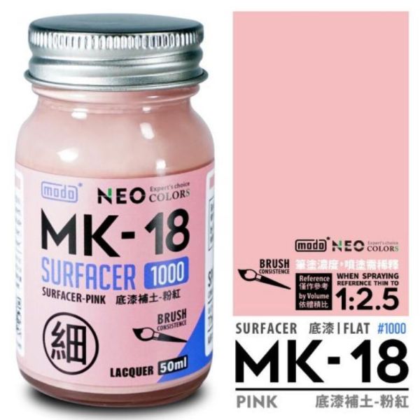 【鋼普拉】現貨 modo 摩多 極細液態補土 MK11 MK12 MK13 MK18 MK25 26 MK19 MK18 【鋼普拉】現貨 modo 摩多 極細液態補土 MK11 MK12 MK13 MK18 MK25 26 MK19 MK18