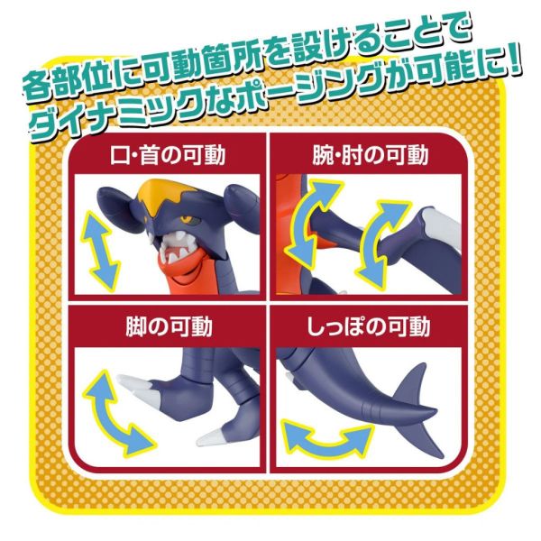 【鋼普拉】現貨 BANDAI Pokémon PLAMO 收藏集 48 烈咬陸鯊 神奇寶貝 精靈寶可夢 口袋怪獸 【鋼普拉】BANDAI Pokémon PLAMO 收藏集 48 烈咬陸鯊 神奇寶貝 精靈寶可夢 口袋怪獸