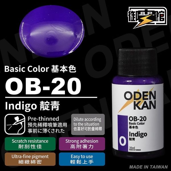 【鋼普拉】現貨 御電館 OB系列 油性漆 基本色 模型漆 噴漆 硝基漆 OB19藍 OB20靛青 OB21藍紫 OB22紫 OB23紫紅 OB24棕 OB25紅棕 OB26褐 OB27黃褐 【鋼普拉】現貨 御電館 OB系列 油性漆 基本色 模型漆 噴漆 硝基漆 OB19藍 OB20靛青 OB21藍紫 OB22紫 OB23紫紅 OB24棕 OB25紅棕 OB26褐 OB27黃褐