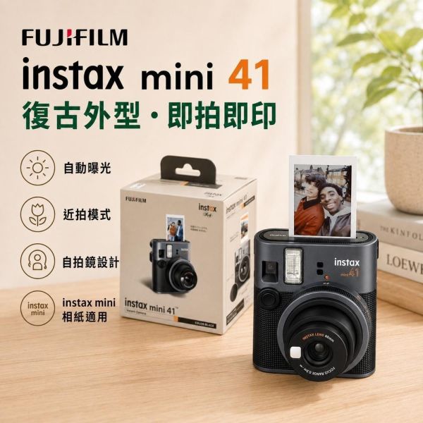【eYe攝影】現貨 富士 FUJIFILM Instax MINI 41 拍立得 馬上看 即可拍 復古相機 底片 平輸 【eYe攝影】現貨 富士 FUJIFILM Instax MINI 41 拍立得 馬上看 即可拍 復古相機 底片 平輸