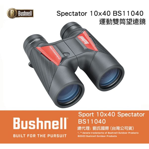 【eYe攝影】Bushnell 博士能 觀賽系列 10x40mm 免調焦 雙筒望遠鏡 BS11040 球賽 演唱會 觀星 【eYe攝影】Bushnell 博士能 觀賽系列 10x40mm 免調焦 雙筒望遠鏡 BS11040 球賽 演唱會 觀星