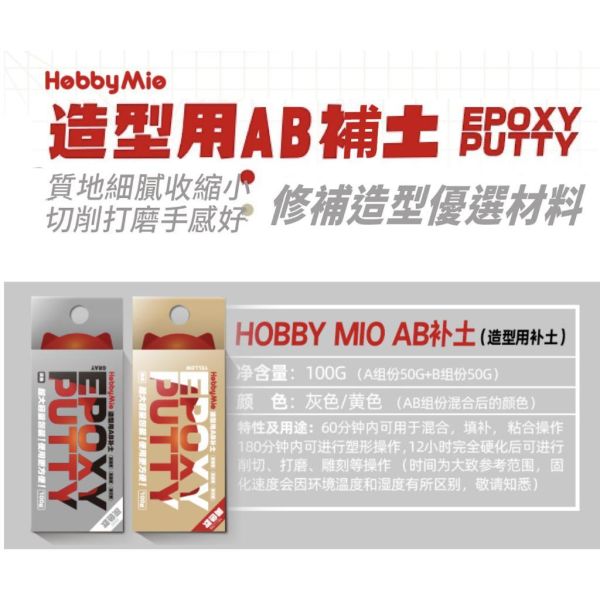 【鋼普拉】現貨 喵匠 造型用AB補土 黃色 100g 填補 填縫 模型造型 翻模 修補補土 AB補土 改造 塑形 【鋼普拉】現貨 喵匠 造型用AB補土 黃色 100g 填補 填縫 模型造型 翻模 修補補土 AB補土 改造 塑形