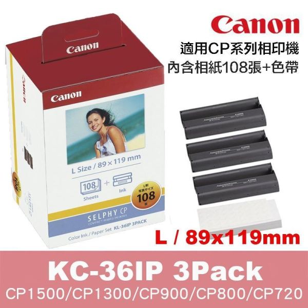 【eYe攝影】現貨 原廠相紙 RP-108 KL-36IP 108張+色帶 CP1500 CP1300 CP900 【eYe攝影】現貨 原廠相紙 RP-108 KL-36IP 108張+色帶 CP1500 CP1300 CP900