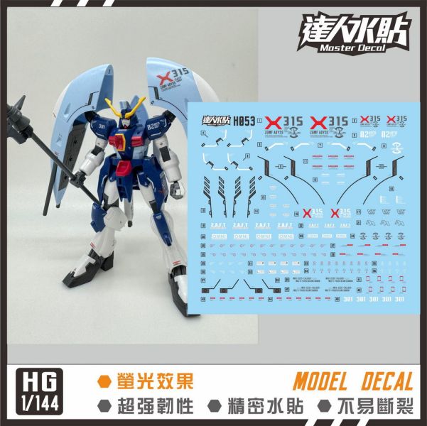 【鋼普拉】現貨 大林水貼 螢光版 鋼彈 SEED HG 1/144 #26 Abyss gundam 深淵鋼彈 可變形 【鋼普拉】現貨 大林水貼 螢光版 鋼彈 SEED HG 1/144 #26 Abyss gundam 深淵鋼彈 可變形