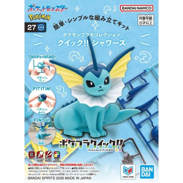 【鋼普拉】現貨 BANDAI Pokémon PLAMO 收藏集 快組版 27 水伊布 神奇寶貝 精靈寶可夢 口袋怪獸 【鋼普拉】現貨 BANDAI Pokémon PLAMO 收藏集 快組版 27 水伊布 神奇寶貝 精靈寶可夢 口袋怪獸