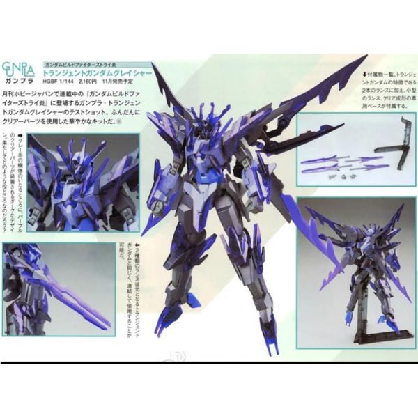 【鋼普拉】BANDAI 鋼彈創鬥者 HGBF 1/144 #050 TRANSIENT GUNDAM 冰河型瞬變鋼彈 【鋼普拉】BANDAI 鋼彈創鬥者 HGBF 1/144 #050 TRANSIENT GUNDAM 冰河型瞬變鋼彈