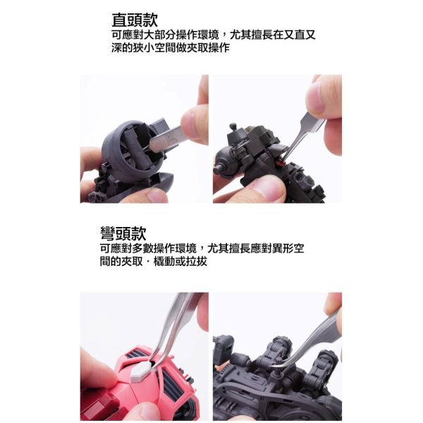 【鋼普拉】現貨 RAY 精密 不鏽鋼彎夾 直夾 模型工具 抗靜電 彎夾 夾子 水貼夾 模型夾 工具夾 美勞 美工 鑷子 【鋼普拉】現貨 RAY 精密 不鏽鋼彎夾 直夾 模型工具 抗靜電 彎夾 夾子 水貼夾 模型夾 工具夾 美勞 美工 鑷子