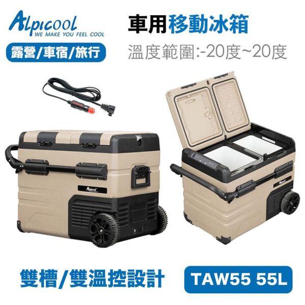 【eYe攝影】台灣現貨 Alpicool 冰虎 戶外冰箱 TAW45 TAW55 冷藏 冷凍 露營冰箱 行動冰箱 車宿 壓縮機製冷 【eYe攝影】台灣現貨 Alpicool 冰虎 戶外冰箱 TAW45 TAW55 冷藏 冷凍 露營冰箱 行動冰箱 車宿 壓縮機製冷