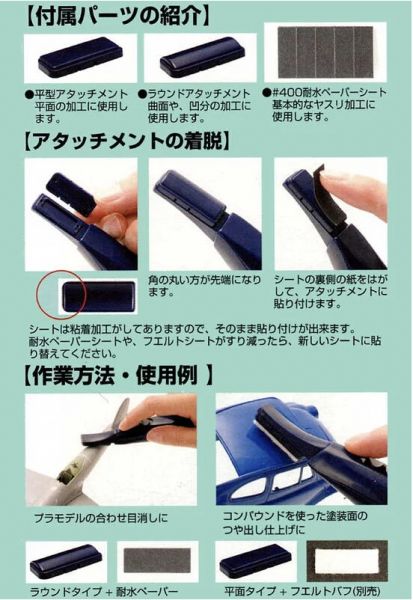 【鋼普拉】現貨 MR.HOBBY GUNZE 郡氏 GSI 新型滑動式電動研磨機 打磨機 研磨器 打磨器 砂紙 打磨頭 GT08 【鋼普拉】現貨 MR.HOBBY 郡氏 GSI GT08E 替換頭 新型滑動式電動研磨機 打磨機 打磨器 打磨頭