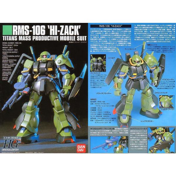 【鋼普拉】現貨 BANDAI《機動戰士Z鋼彈》HGUC 1/144 #012 RMS-106 HI-ZACK 高性能薩克 【鋼普拉】BANDAI《機動戰士Z鋼彈》HGUC 1/144 #012 RMS-106 HI-ZACK 高性能薩克