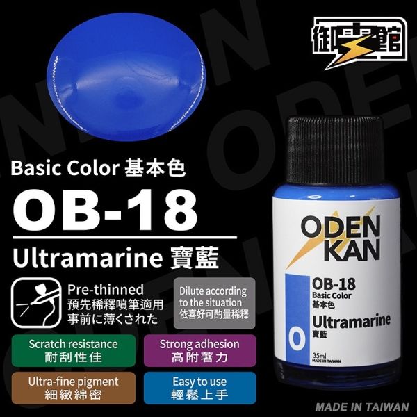 【鋼普拉】現貨 御電館 OB系列 油性漆 基本色 模型漆 噴漆 硝基漆 OB10橘黃 OB11明黃 OB12黃 OB13黃綠 OB14綠 OB15深綠 OB16藍綠 OB17天藍 OB18寶藍 【鋼普拉】現貨 御電館 OB系列 油性漆 基本色 模型漆 噴漆 硝基漆 OB10橘黃 OB11明黃 OB12黃 OB13黃綠 OB14綠 OB15深綠 OB16藍綠 OB17天藍 OB18寶藍