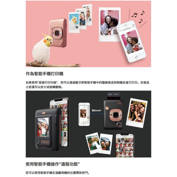 【eYe攝影】現貨 FUJIFILM 富士 一年保固 Instax MINI LiPlay 相印機 拍立得 即可拍 平輸 【eYe攝影】現貨 FUJIFILM 富士 一年保固 Instax MINI LiPlay 相印機 拍立得 即可拍 平輸