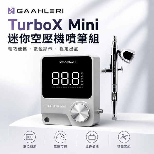 【鋼普拉】現貨 Gaahleri 伽利略 Turbox Mini 迷你空壓機 模型噴漆 鋼彈 隨身 空壓機 氣泵 上色 【鋼普拉】現貨 Gaahleri 伽利略 Turbox Mini 迷你空壓機 模型噴漆 鋼彈 隨身 空壓機 氣泵 上色