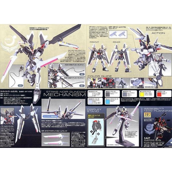 【鋼普拉】現貨 BANDAI 鋼彈SEED HG 1/144 #41 STRIKE NOIR GUNDAM 漆黑攻擊鋼彈 