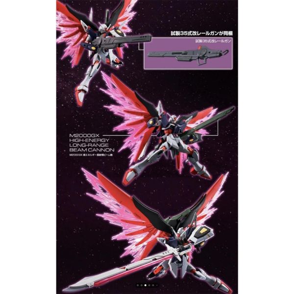 【鋼普拉】現貨 PB魂商 BANDAI HG 1/144 DESTINY GUNDAM SpecⅡ 命運鋼彈 最終決戰版 【鋼普拉】現貨 PB魂商 BANDAI HG 1/144 DESTINY GUNDAM SpecⅡ 命運鋼彈 最終決戰版