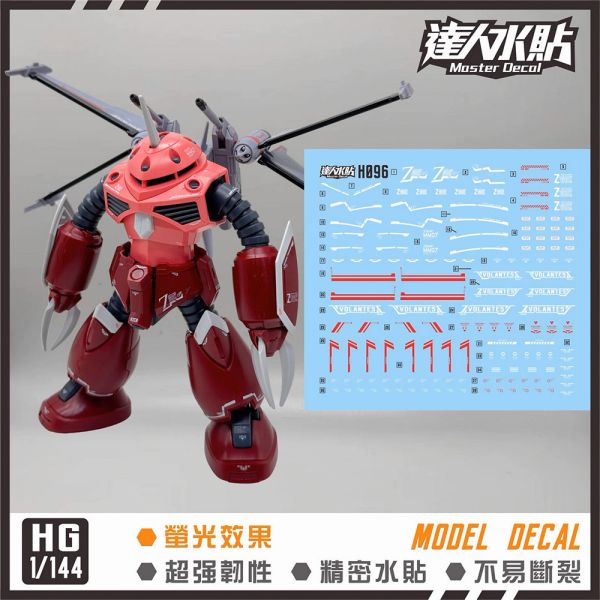 【鋼普拉】現貨 大林水貼 螢光版 SEED FREEDOM HG 1/144 #260 茲寇克 阿斯蘭專用 無限正義 【鋼普拉】現貨 大林水貼 螢光版 SEED FREEDOM HG 1/144 #260 茲寇克 阿斯蘭專用 無限正義