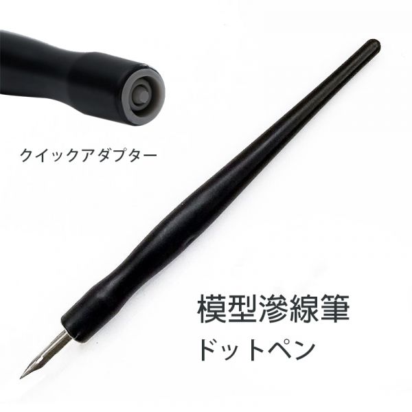 【鋼普拉】滲線筆 新品 模星社 免擦拭滲線筆 點線筆 墨線筆 點墨線 鋼彈 軍事 模型 不含墨線液 GJ1003 滲線筆 新品 模星社 免擦拭滲線筆 點線筆 墨線筆 點墨線 鋼彈 軍事 模型 不含墨線液 GJ1003 鋼彈