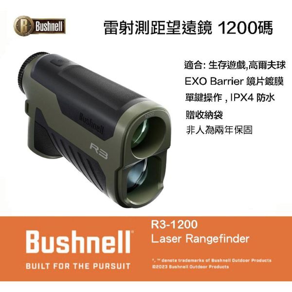 【eYe攝影】現貨 美國 Bushnell 博士能 R3 1200 雷射測距儀 6x25 望遠鏡 高爾夫球 生存遊戲 【eYe攝影】現貨 美國 Bushnell 博士能 R3 1200 雷射測距儀 6x25 望遠鏡 高爾夫球 生存遊戲