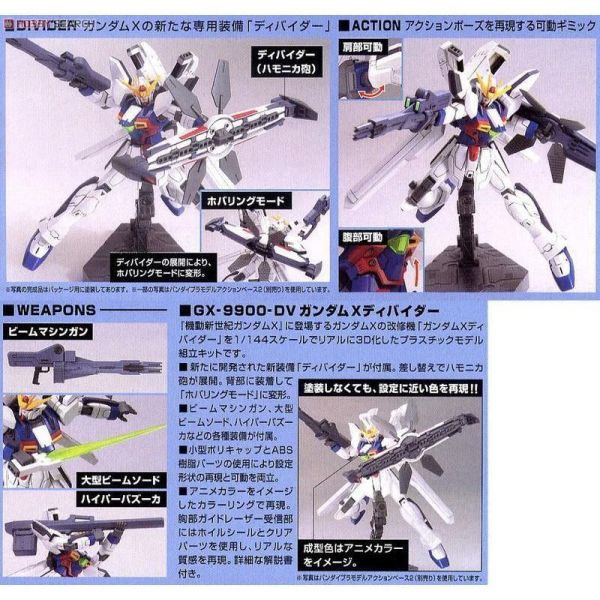【鋼普拉】BANDAI 鋼彈X HGUC 1/144 #118 GUNDAM X DIVIDER 鋼彈X 分頻砲裝備型 【鋼普拉】BANDAI 鋼彈X HGUC 1/144 #118 GUNDAM X DIVIDER 鋼彈X 分頻砲裝備型