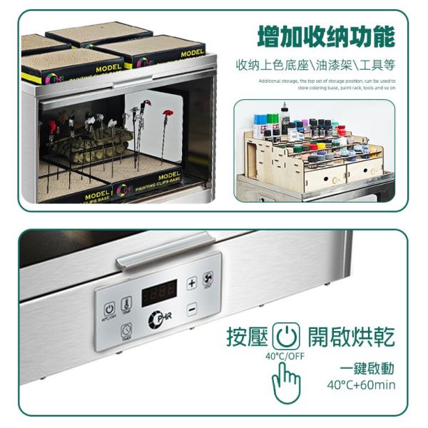 【鋼普拉】新款 送上漆夾+底座 不鏽鋼烘乾機 模型上色 防塵 噴漆 板件烘乾 工具乾燥 自動烘乾 烤漆房 冷風 熱風 【鋼普拉】新款 送上漆夾+底座 不鏽鋼烘乾機 模型上色 防塵 噴漆 板件烘乾 工具乾燥 自動烘乾 烤漆房 冷風 熱風