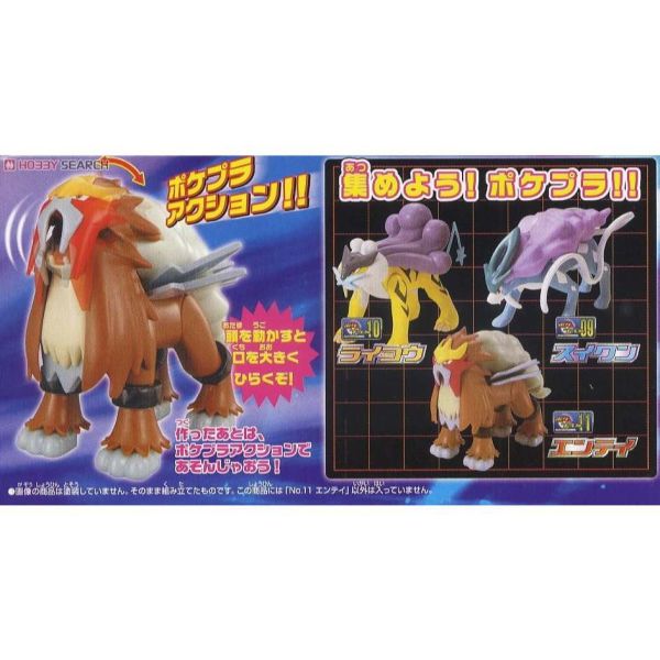 【鋼普拉】現貨 BANDAI Pokémon PLAMO 收藏集 11 炎帝 火獅 神奇寶貝 精靈寶可夢 口袋怪獸 【鋼普拉】現貨 BANDAI Pokémon PLAMO 收藏集 11 炎帝 火獅 神奇寶貝 精靈寶可夢 口袋怪獸