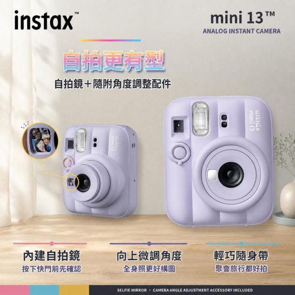 【eYe攝影】現貨 夏日繽紛 富士 FUJIFILM Instax MINI 13 拍立得相機 即可拍 馬上看 自動曝光 【eYe攝影】現貨 夏日繽紛 富士 FUJIFILM Instax MINI 13 拍立得相機 即可拍 馬上看 自動曝光