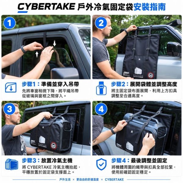 【eYe攝影】現貨 CYBERTAKE S2 Pro 冷氣懸掛袋 車窗固定袋 掛袋 車用 車宿 車泊 車窗掛架 冷氣掛袋 【eYe攝影】現貨 CYBERTAKE S2 Pro 冷氣懸掛袋 車窗固定袋 掛袋 車用 車宿 車泊 車窗掛架 冷氣掛袋