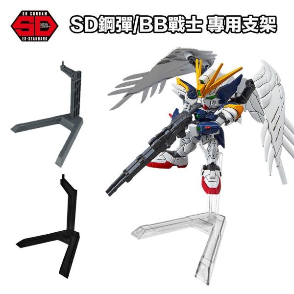 【鋼普拉】現貨 SD鋼彈 BB戰士 三國 群英集 專用支架 1/144 ACTION BASE mini 台座 展示架 【鋼普拉】現貨 SD鋼彈 BB戰士 三國 群英集 專用支架 1/144 ACTION BASE mini 台座 展示架