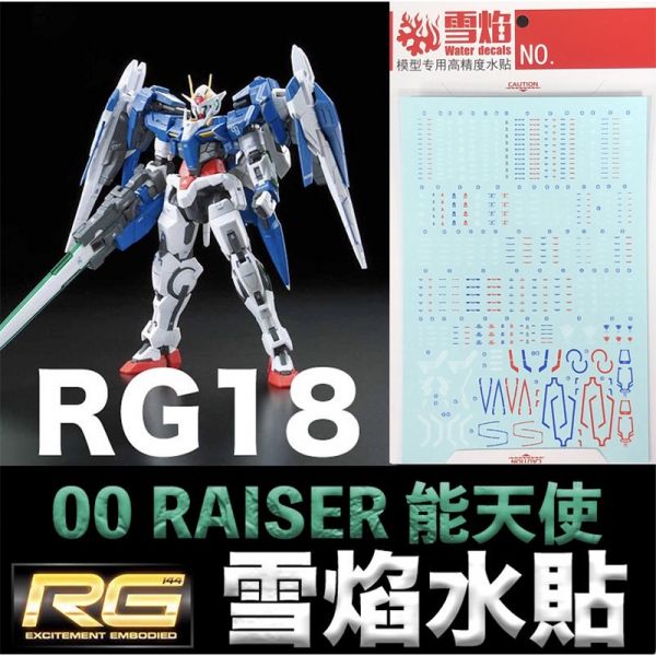 【鋼普拉】雪焰水貼 螢光版 BANDAI 鋼彈00 RG 1/144 #18 00 RAISER 能天使鋼彈 水貼紙 【鋼普拉】雪焰水貼 螢光版 BANDAI 鋼彈00 RG 1/144 #18 00 RAISER 能天使鋼彈 水貼紙