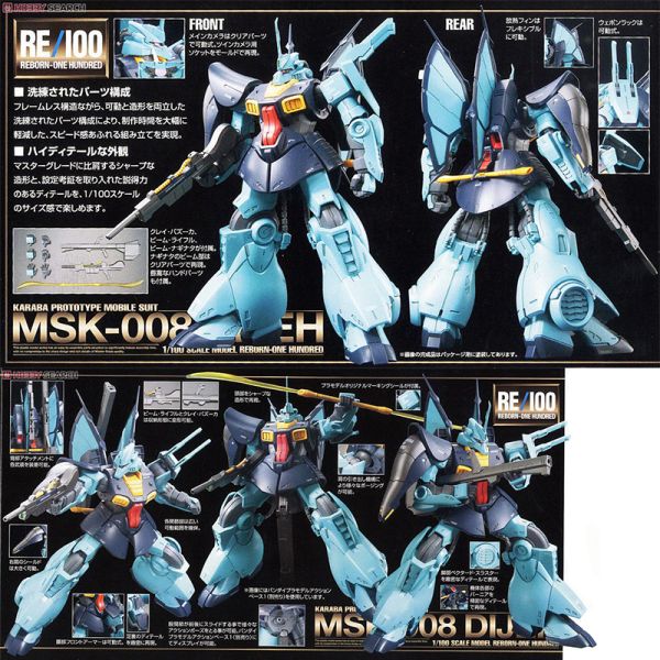 【鋼普拉】現貨 BANDAI《機動戰士Z鋼彈》RE 1/100 MSK-008 DIJEH 迪傑 / 迪爵 阿姆羅·雷 專用機 【鋼普拉】BANDAI《機動戰士Z鋼彈》RE 1/100 MSK-008 DIJEH 迪傑 / 迪爵 阿姆羅·雷 專用機