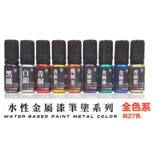 【鋼普拉】現貨 九五二漆 套組 MEC系列 ML BP CLP FLP 水性筆塗機甲色 11ML 筆塗 9527 水性漆 【鋼普拉】現貨 九五二漆 套組 MEC系列 ML BP CLP FLP 水性筆塗機甲色 11ML 筆塗 9527 水性漆