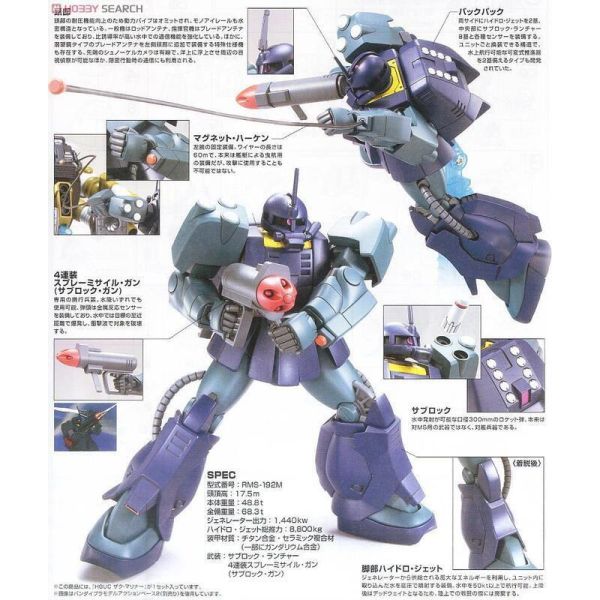 【鋼普拉】現貨 BANDAI 鋼彈ZZ HGUC 1/144 #143 ZAKU-MARINER 海中型薩克 【鋼普拉】現貨 BANDAI 鋼彈ZZ HGUC 1/144 #143 ZAKU-MARINER 海中型薩克